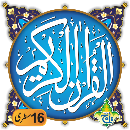 Al Quran Kareem - Taj Company   Icon