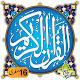 Al Quran Kareem - Taj Company 16 lines Hafzi Download on Windows