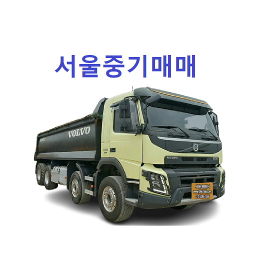 서울중기매매상사