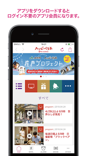 Android application ハッピーくらぶ screenshort