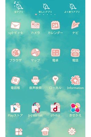 そらいろハート for +HOMEきせかえテーマ Screen 3