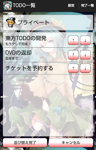 Download 東方タスク Free For Android 東方タスク Apk Download Steprimo Com