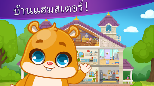 ตัวอย่างแอป
