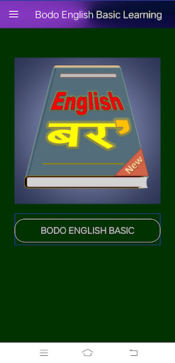 बर’ इंराजि ~ Bodo English Basi Screen 2