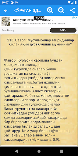 Сӯраган эдингиз Screen 2