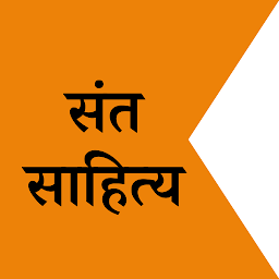 Sant Sahitya: Download & Review