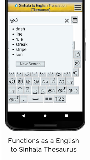 Sinhala to English Translation Screen 2