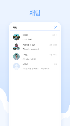 Android application 위워크투게더 - We Work Together screenshort