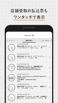 オムニ7アプリのおすすめ画像5