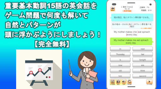 英会話 これだけ基本動詞15語 英会話500 改訂版 Screen 2