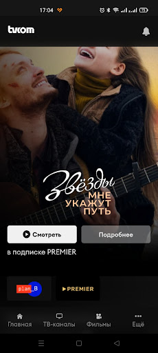 Android application tv com (смартфоны и планшеты) screenshort