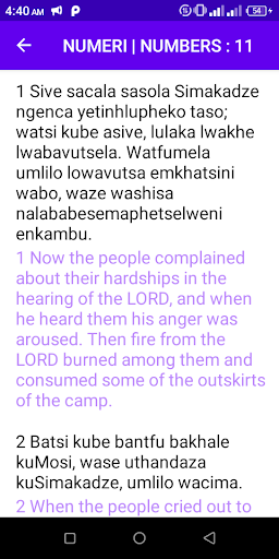 Android application Siswati Bible screenshort