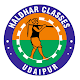 HALDHAR CLASSES UDAIPUR विंडोज़ पर डाउनलोड करें