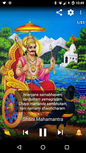 Shani Chalisa & Mantras (HD Au Screen 2