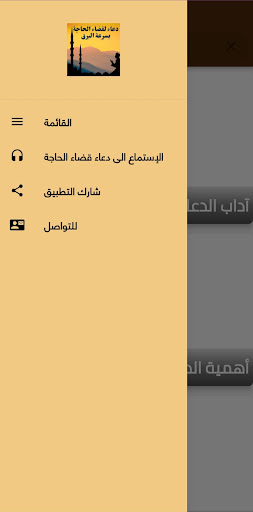 دعاء لقضاء الحاجة بسرعة البرق