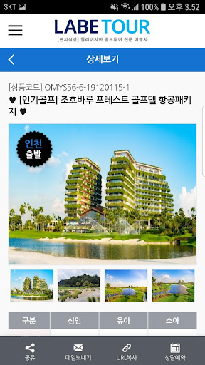 라베투어 Screen 2