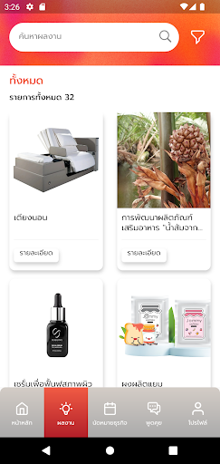 IP Mart Screen 2