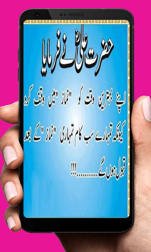 Farmane Hazrat Ali R.A Screen 3