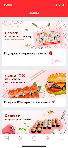Шеф Мастер Screen 2