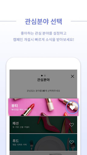 팔레트미 - 가장 먼저 만나는 새로운 라이프 스타일, Screen 3
