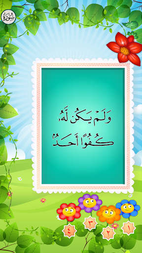 قران كريم جزء عم - جزء تبارك Screen 2