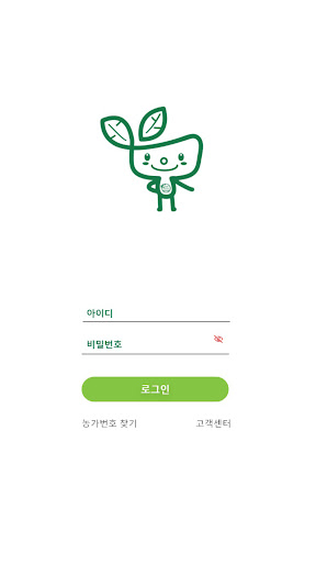 Android application 평택 로컬푸드(농가용) screenshort