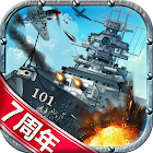 The Atsumero a real battleship battleship empire -200 boats 2.1.41