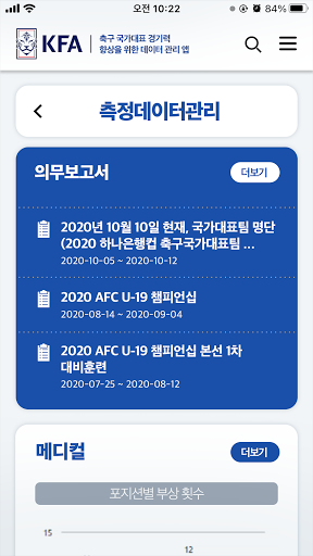 KFA 올인포 Screen 2