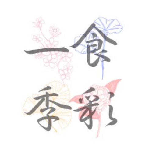 一食季彩 logo