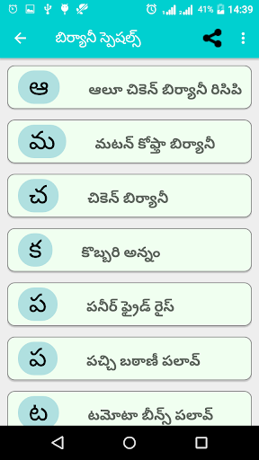 Android application Biryani Specials screenshort