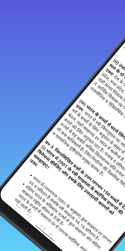 Class 12 Geography in Hindi