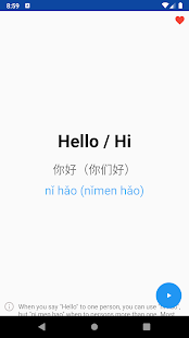 Научите кинески Мандарин Про снимак екрана