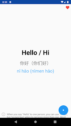 Learn Chinese Mandarin Proのおすすめ画像3