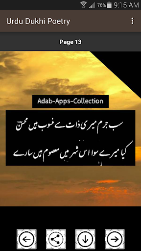 Urdu Dukhi Poetry Screen 3
