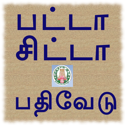 TN Patta Chitta, TSLR Extract,  Icon