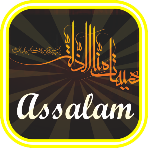 Nasheed Ramadan : Assalam logo