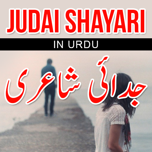 Judai Urdu Shayari  Icon
