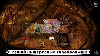 Game screenshot AntVentor: квест приключение hack
