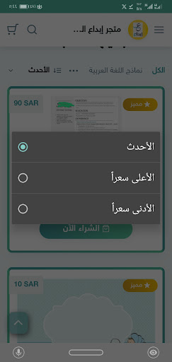 إبداع التصميم والسيرة الذاتية Screen 2
