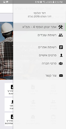 Beti Israel Screen 2