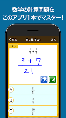 数学検定・数学計算トレーニング（中学生数学勉強アプリ）のおすすめ画像1
