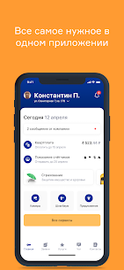 Rozental mobile v6.38 MOD APK download free for Android 1