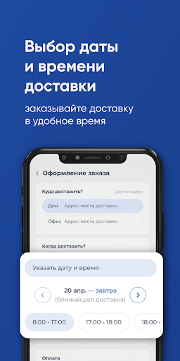 АРХЫЗ-Н Новороссийск Screen 3