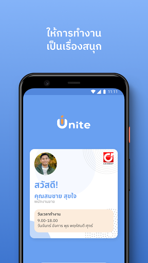 Android application Unite screenshort
