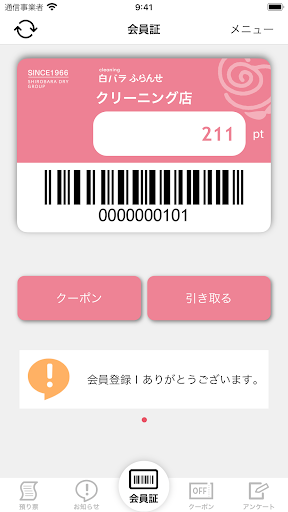 Android application ｼﾛﾊﾞﾗｸﾘｰﾆﾝｸﾞ screenshort