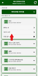 자동차 스캐너 MotorData OBD