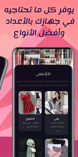 أنا العروسة Screen 2