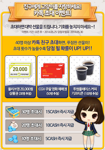 고양이를 부탁해 Screen 2