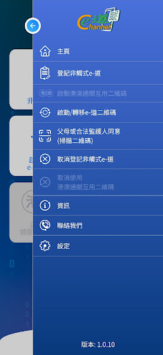 Contactless e-Channel Screen 3