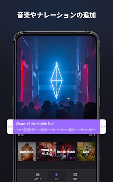 Filmigo - 動画編集アプリ＆動画作成＆動画加工のおすすめ画像5